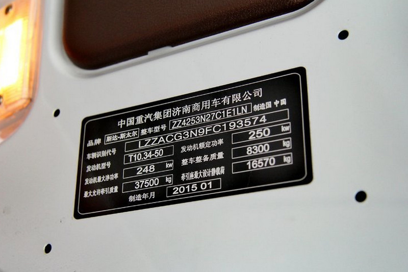 中国重汽 斯太尔D7B重卡 340马力 6X2 国五 LNG牵引车(ZZ4253N27C1E1LN)