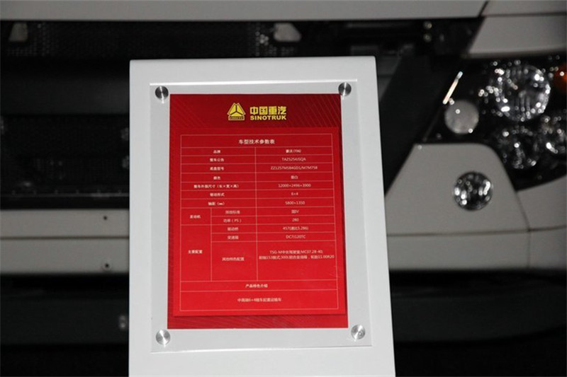 中国重汽 HOWO-T5G 280马力 6X4  国四随车吊(TAZ5254JSQA)