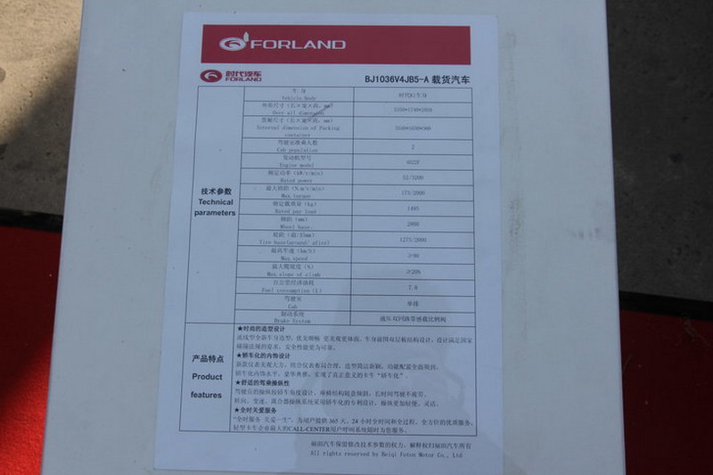 时代汽车 康瑞K1 68马力 3.3米 国四 单排栏板轻卡(BJ1046V9JB5-H1)