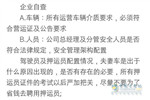 山东省交通厅：所有危化品车启用下装车口、电子运单、异