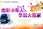 上千元大奖已经送出 出彩卡车人得奖秘籍拿走不谢