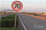 山西：高速公路隧道统一限速70公里/小时
