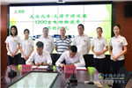 大运汽车与天津中津运通举行电动物流车1200台签约仪式