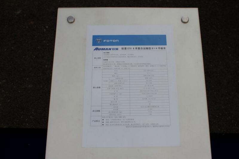 福田 欧曼ETX 6系重卡 260马力 6X2 国五9.6米LNG厢式载货车(BJ5253XXY-AA)