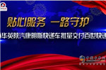 上海华英陕汽康明斯快递车批量交付百世快递