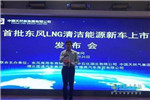首批东风LNG清洁能源车服务建设清洁黄冈