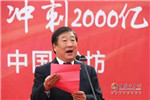 厉害了！潍柴全年要冲刺2000亿目标
