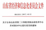 银宝轮胎上榜省级企业技术中心认定名单