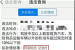 “0扣分、0罚款”你就不在意？年底麻烦来了！