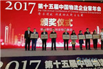 徐工智联荣获 “2017中国物流十佳成长型企业”荣誉称号！
