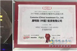 康明斯中国荣获“2017中国人力资源共享服务中心价值大奖”