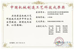 拿奖拿到手软，玉柴彰显强大创新实力