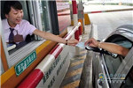 交通运输部：扩大高速公路分时段差异化收费试点