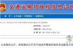 三部委将开展城市绿色货运配送示范工程 ，或将刺激新能源