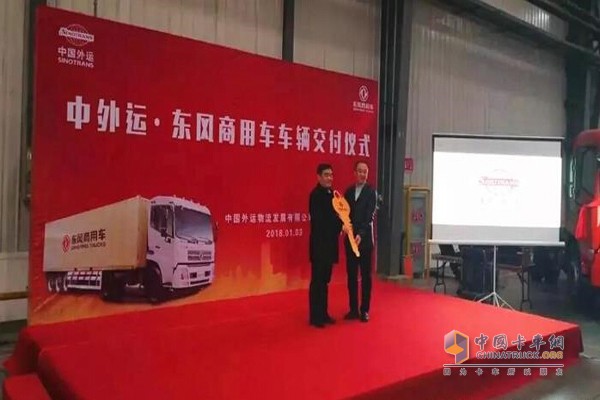 东风商用车交付中国外运首批采购牵引车仪式现场