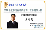民族轮胎产业振兴的先锋 玲珑轮胎实至名归