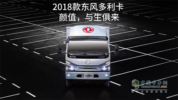 2018款东风多利卡