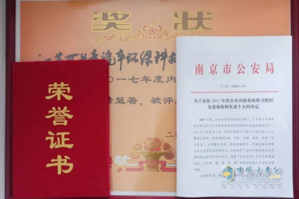 可兰素荣获“南京市先进集体”的称号