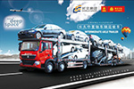  中置轴车辆运输车决战在即 长久集团蓄势待发！