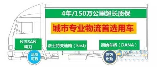 东风凯普特K6-ZD30提供4年/150万公里超长质保服务