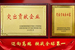 汉德车桥荣获西安经开区两项殊荣