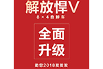 真轻，真经济，真舒适，悍V8×4自卸车助您2018发发发