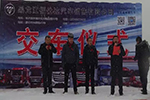 黑龙江福仕达首批交付欧曼渣土车65台，以智能高效引领渣运