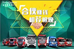 月入十万不是梦 欧曼新营销合伙人荐购大赛了解一下
