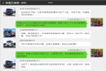 你的欧曼都这积极你还在等什么？快来参加超级车队驾驶员联赛吧